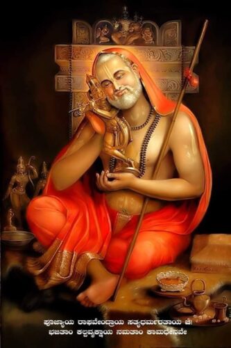 Raghavendra Swamy
